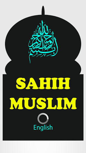 Sahih 이슬람교도 영어 전자 도서