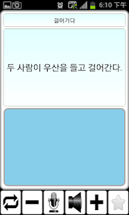 免費下載教育APP|學韓語 app開箱文|APP開箱王