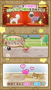 How to download てのひらワンコ　★スマホでわんこ育成★ 3.5.9 mod apk for laptop