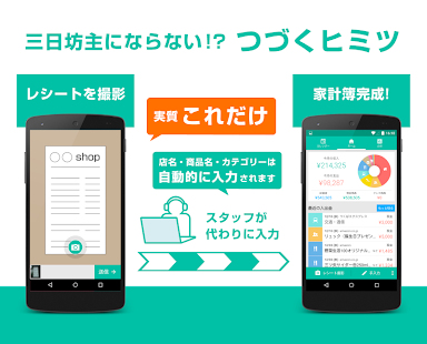 download 家計簿Dr.Wallet レシート読み取り精度No.1！ free