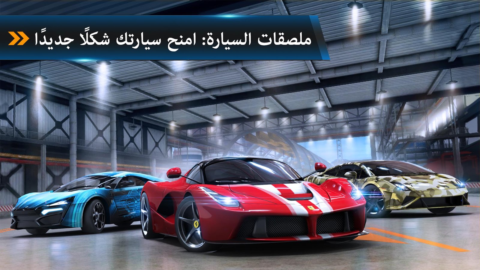   ‪Asphalt 8: Airborne‬‏- لقطة شاشة 