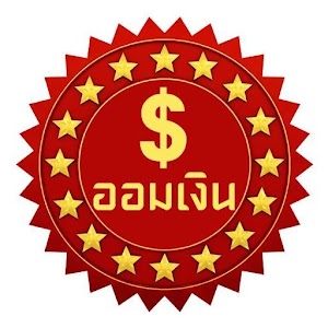 ออมเงิน สูตรรวย Best Download.apk 1.0