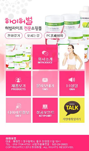 免費下載商業APP|하이허벌 app開箱文|APP開箱王