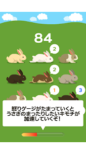 まったりうさぎ Screenshots 2