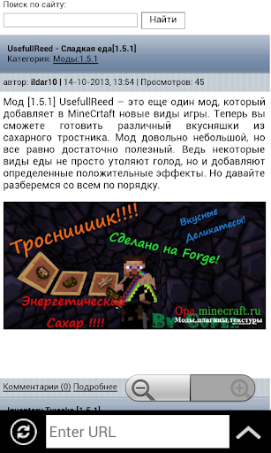 Все для Minecraft