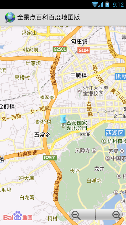 全景点百科百度地图版 Screen 3