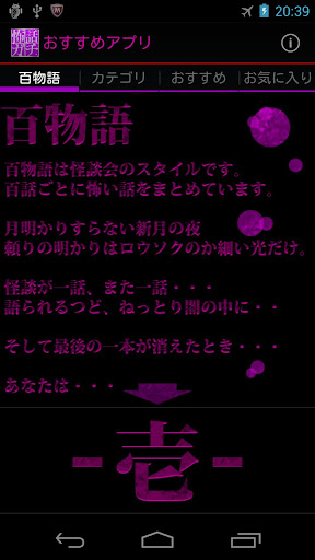 【免費娛樂App】怖い話 ガチ編 怖すぎて失禁しちゃうぅぅ！！！！！-APP點子