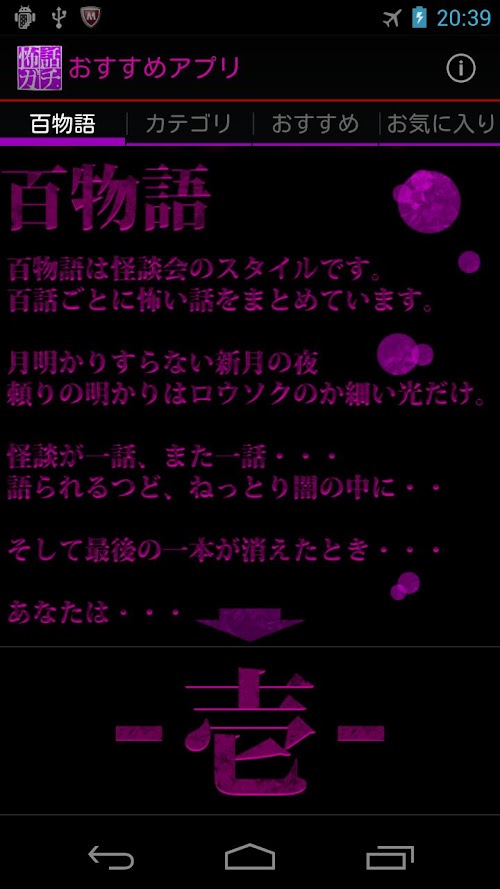Android application 怖い話 ガチ編 怖すぎて失禁しちゃうぅぅ！！！！！ screenshort