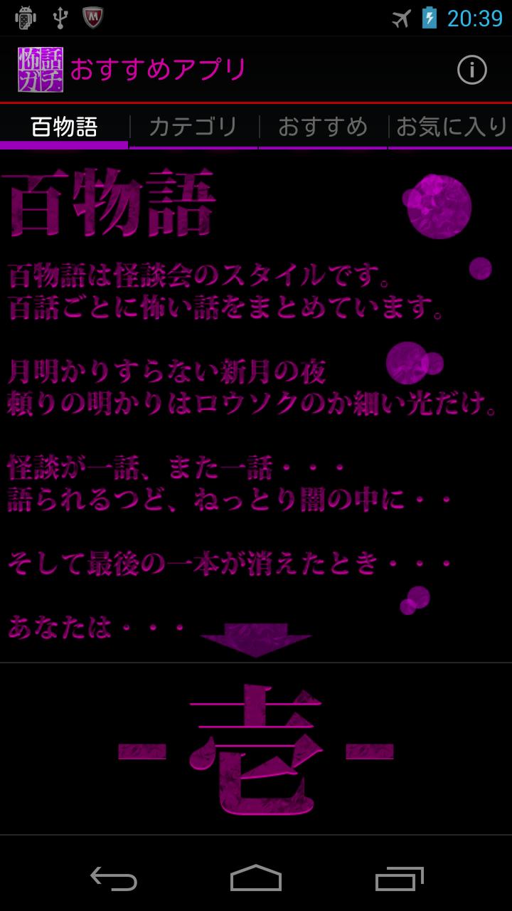 怖い話 ガチ編 怖すぎて失禁しちゃうぅぅ！！！！！ Screen 1