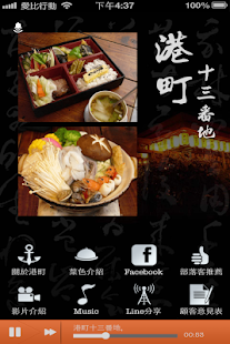 Lastest 港町十三番地 APK for Android