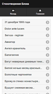 How to mod Блок А.А. 1.4 mod apk for android
