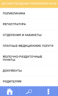 Download ДГП №145 APK for PC