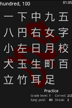 Kanji Tutorのおすすめ画像2