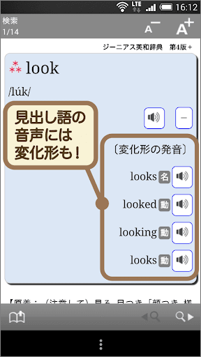 ジーニアス英和辞典 第4版・和英辞典 第3版