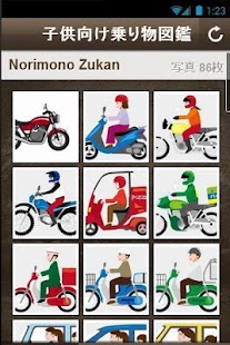 How to download 子供向け乗り物図鑑 1.2.4.26 mod apk for bluestacks