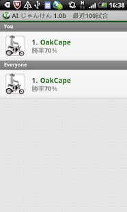 How to download AI じゃんけん 1.0b mod apk for bluestacks