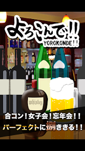 How to download よろこんで！！~Yorokonde~ 1.0 apk for android