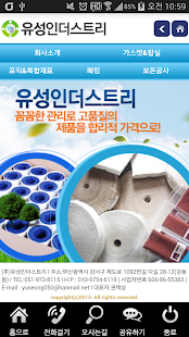 Lastest (주)유성인더스트리 APK for Android