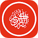 Al Quran Tafsir APK