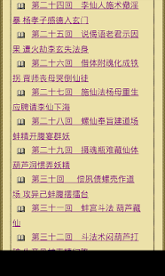《八仙得道传》 Screenshots 21