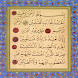 Koran (Quran) FREE