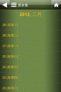 Everyday Emmanuel Screenshots 4