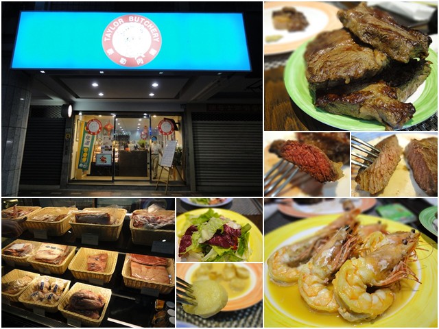 台北 泰勒肉鋪 TAYLOR BUTCHERY～牛排夭壽貴卻很讚的一家店