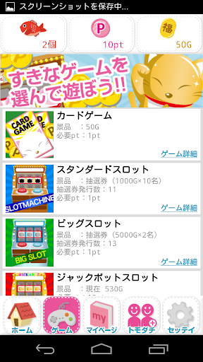 免費下載生活APP|懸賞ゲームで運試し！本当に当たる懸賞ポイントアプリ！トレポ app開箱文|APP開箱王