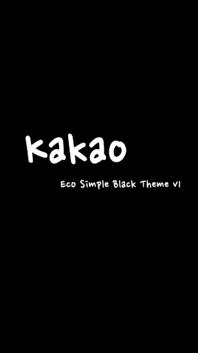 카카오톡 테마 - Eco Simple Black v1