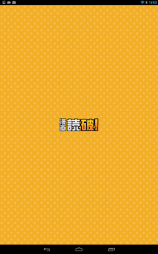 ホステスの秘密 ネオン蝶 全巻無料のマンガを読破 Androidアプリ Applion
