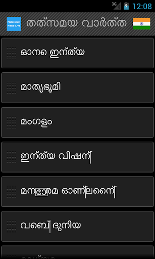 Malayalam News Live
