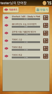 Lastest EDUWORDs-영어 단어장 APK