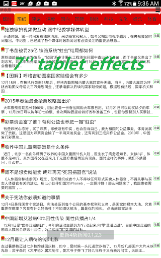 【免費新聞App】新京报阅读器-APP點子