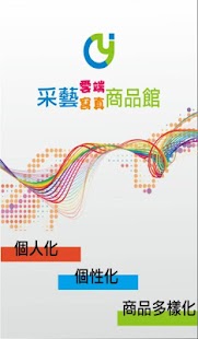 Lastest 采藝雲端寫真館 APK for PC