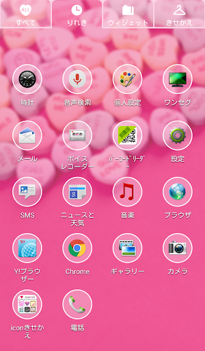 免費下載個人化APP|Cute wallpaper★Candy Hearts app開箱文|APP開箱王