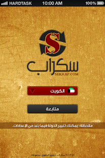 سكراب - Sekrap Screenshots 0