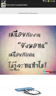 How to mod คำคม คนทำงาน มนุษย์เงินเดือน lastet apk for laptop
