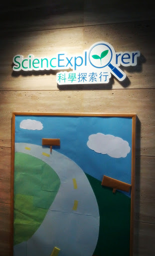 SciencExplorer in Science Park