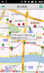 How to download 我的快递大全 1.0 mod apk for android