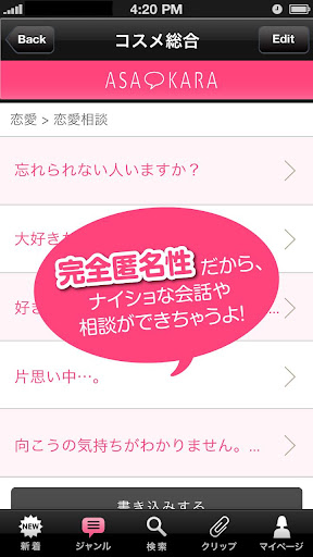 免費下載娛樂APP|朝までクチコミから騒ぎ（朝から） ガールズトーク／匿名掲示板 app開箱文|APP開箱王