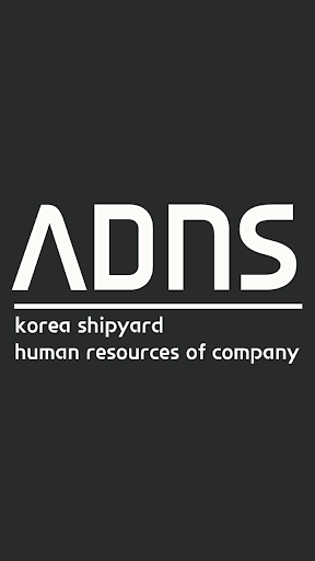 ADNS 에딘스-조선해양취업