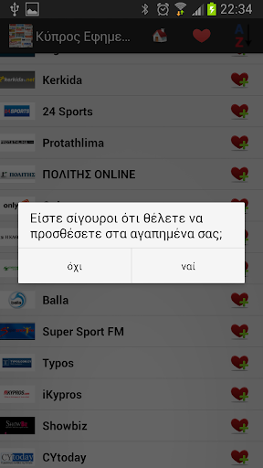 【免費新聞App】Κύπρος Εφημερίδες και ειδήσεις-APP點子