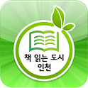 책 읽는 도시 인천 for phone
