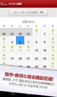 How to mod 街コン（まちこん）検索なら-まちコン-素敵な出会いをあなたに 1.0.3 apk for bluestacks