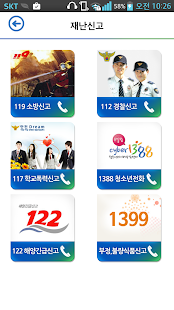 How to install 충남학생지킴이 Varies with device apk for bluestacks