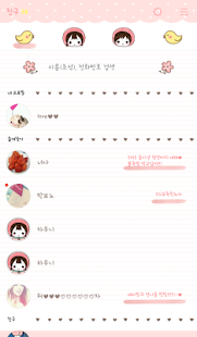How to download 아잉뿌잉(포레버러브) 카카오톡 테마 2.0 mod apk for pc