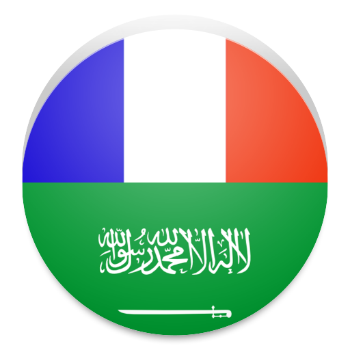 Learn Arabic and French LOGO-APP點子