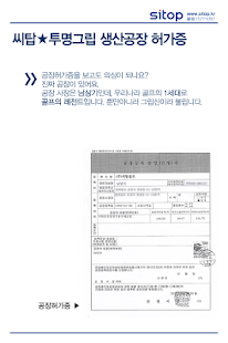 Download 골프 세대교체 씨탑 투명그립 APK