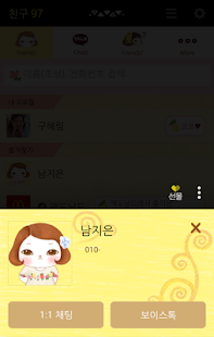 How to install 컬러코드(명화페러디) 카카오톡 테마 4.0 mod apk for pc