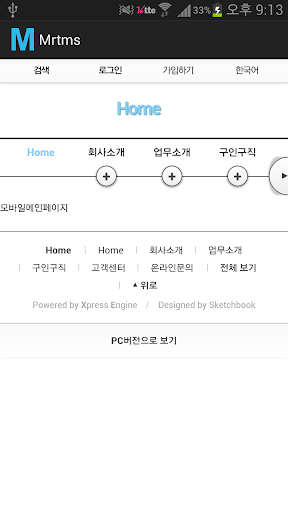 【免費商業App】미래종합관리시스템-APP點子